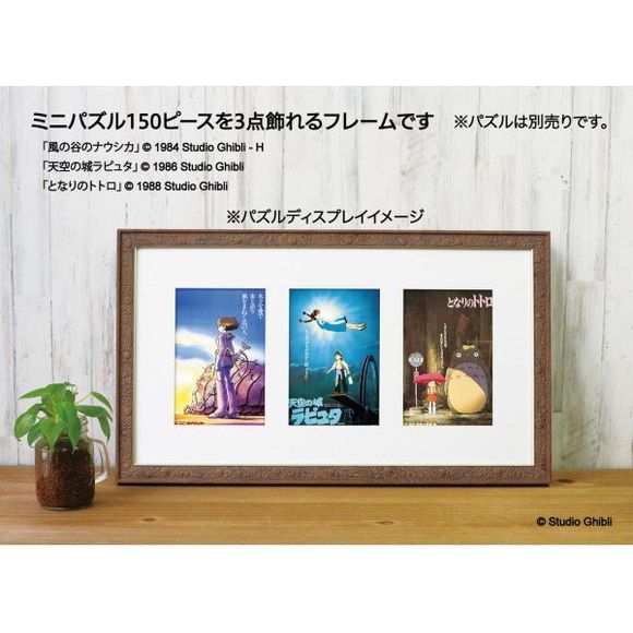 Ensky Studio Ghibli Brown Acorn Puzzle Frame for 3 150 Piece Mini Puzzles