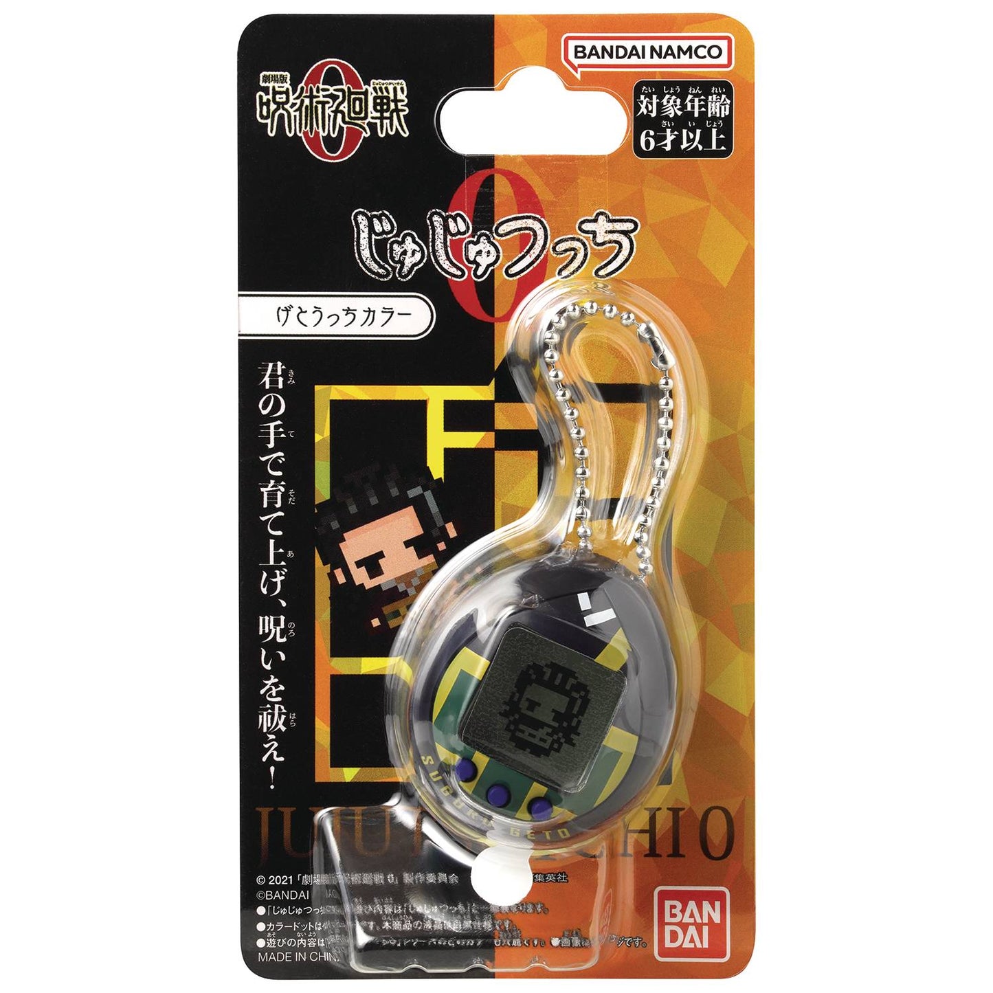 Jujutsu Kaisen x Tamagotchi Nano - Jujutsu Kaisen 0: The Movie - Geto Digital Pet (89572) LAST ONE!